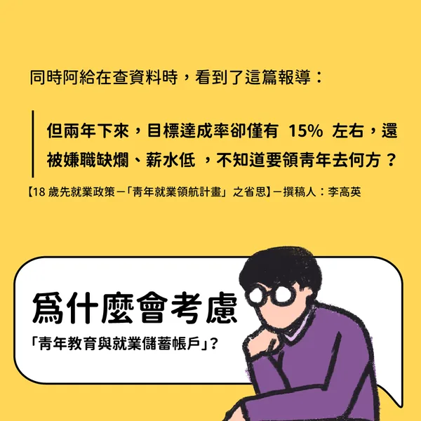 阿給的 Gap Year 探險 — C5