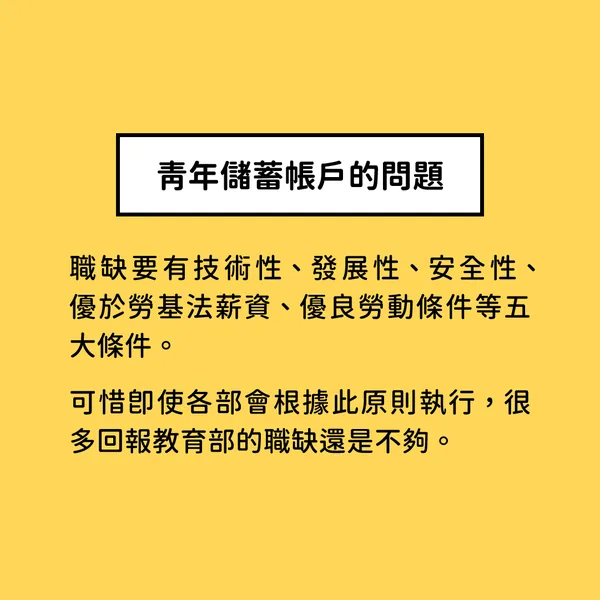 阿給的 Gap Year 探險 — C6