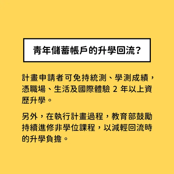 阿給的 Gap Year 探險 — C7