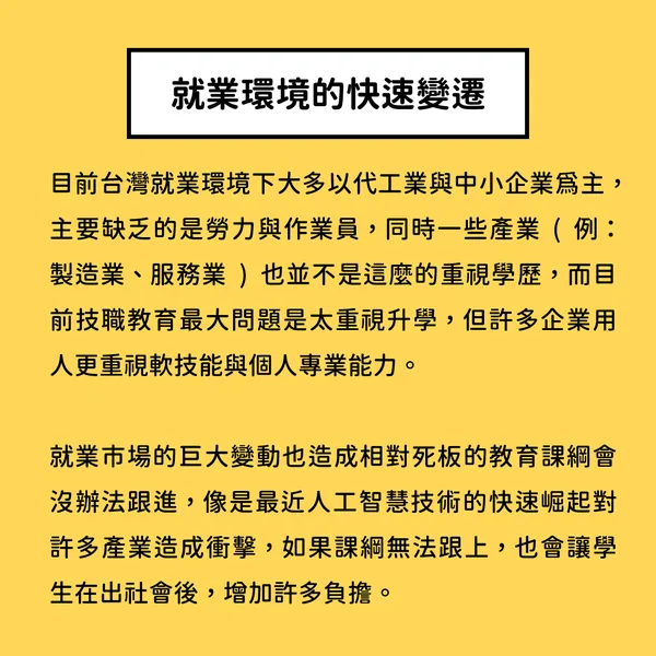 阿給的 Gap Year 探險 — C9