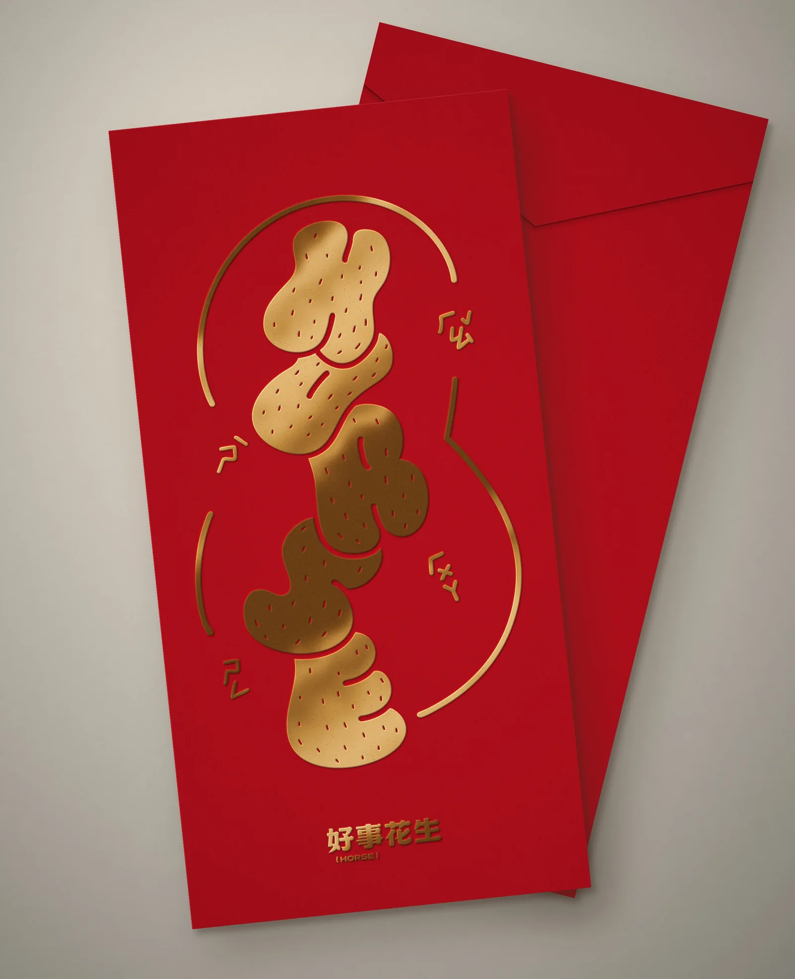 2026 馬年紅包「好事花生」 燙金紅包情境模擬