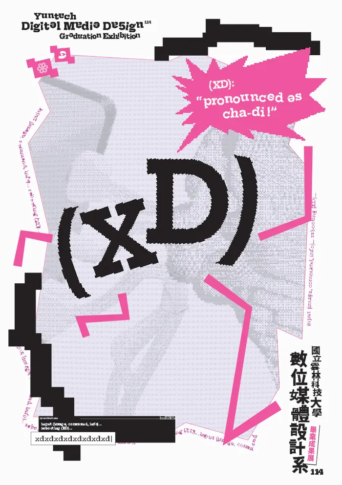 (XD) 專刊封面