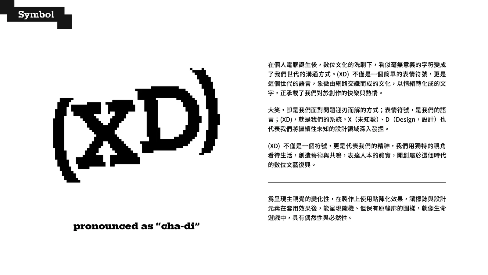 (XD) visual identity guidebook — Symbol
