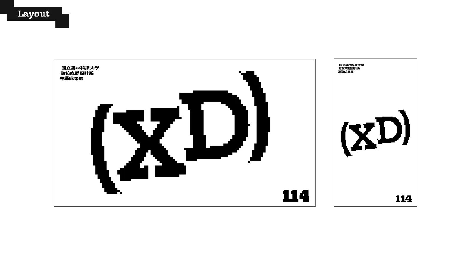 (XD) visual identity guidebook — Layout 延伸
