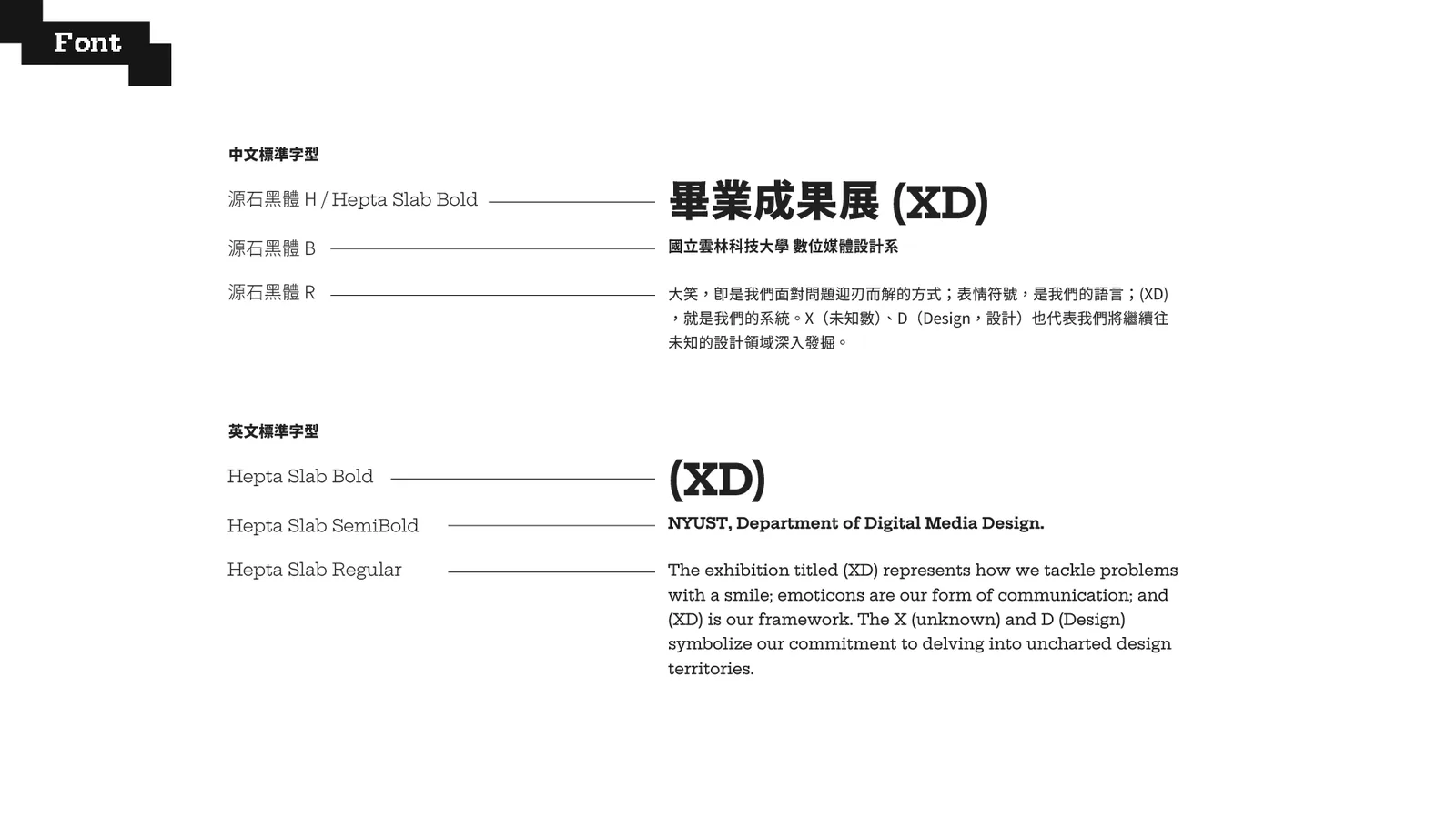 (XD) visual identity guidebook — Font