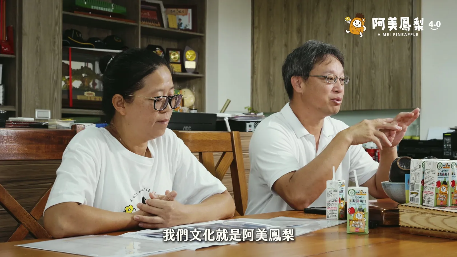 阿美鳳梨 — 品牌形象紀錄片 — 5
