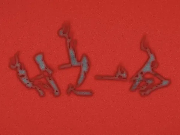 付之一句 劇照 — 1