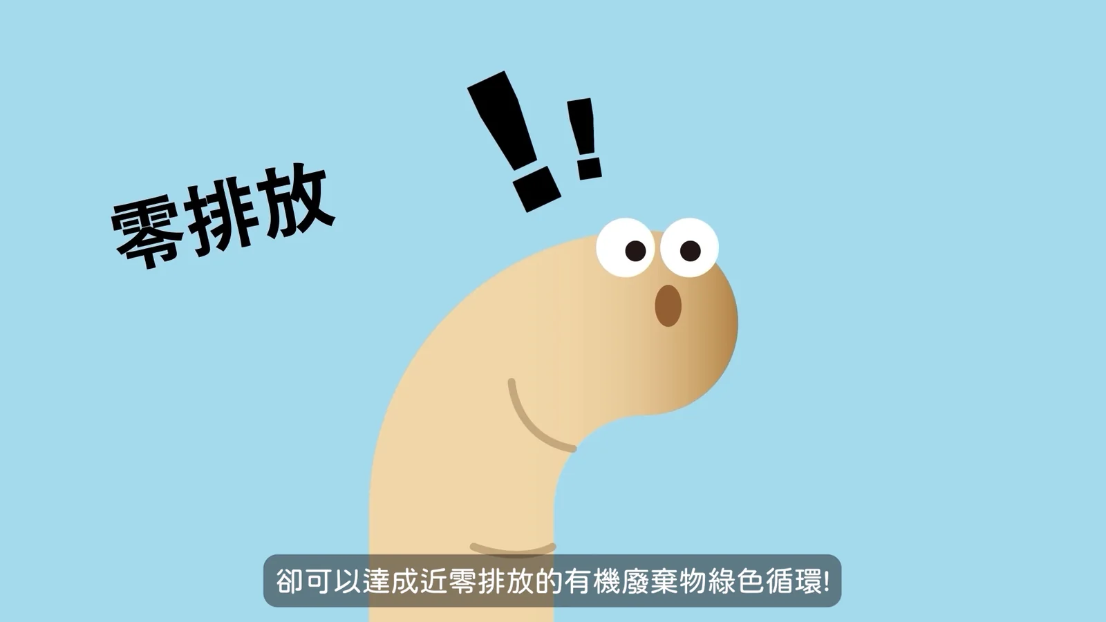 糧食保衛戰 — 畫面 10