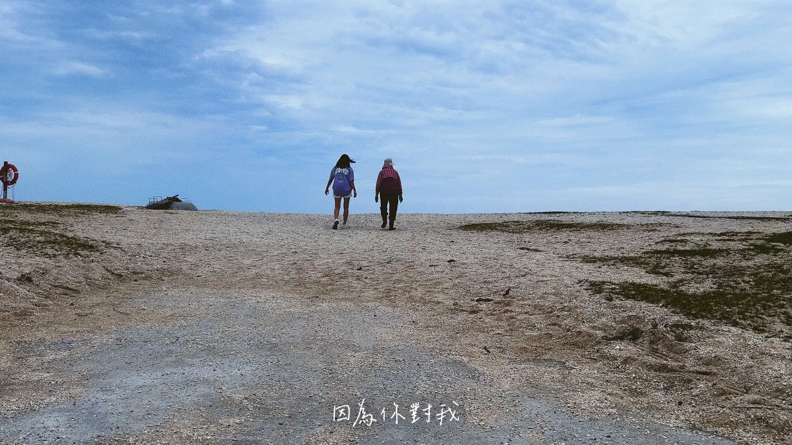 島嶼記憶 — 3
