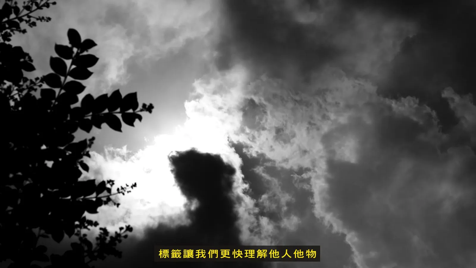 所以，我們創造標籤 — 2