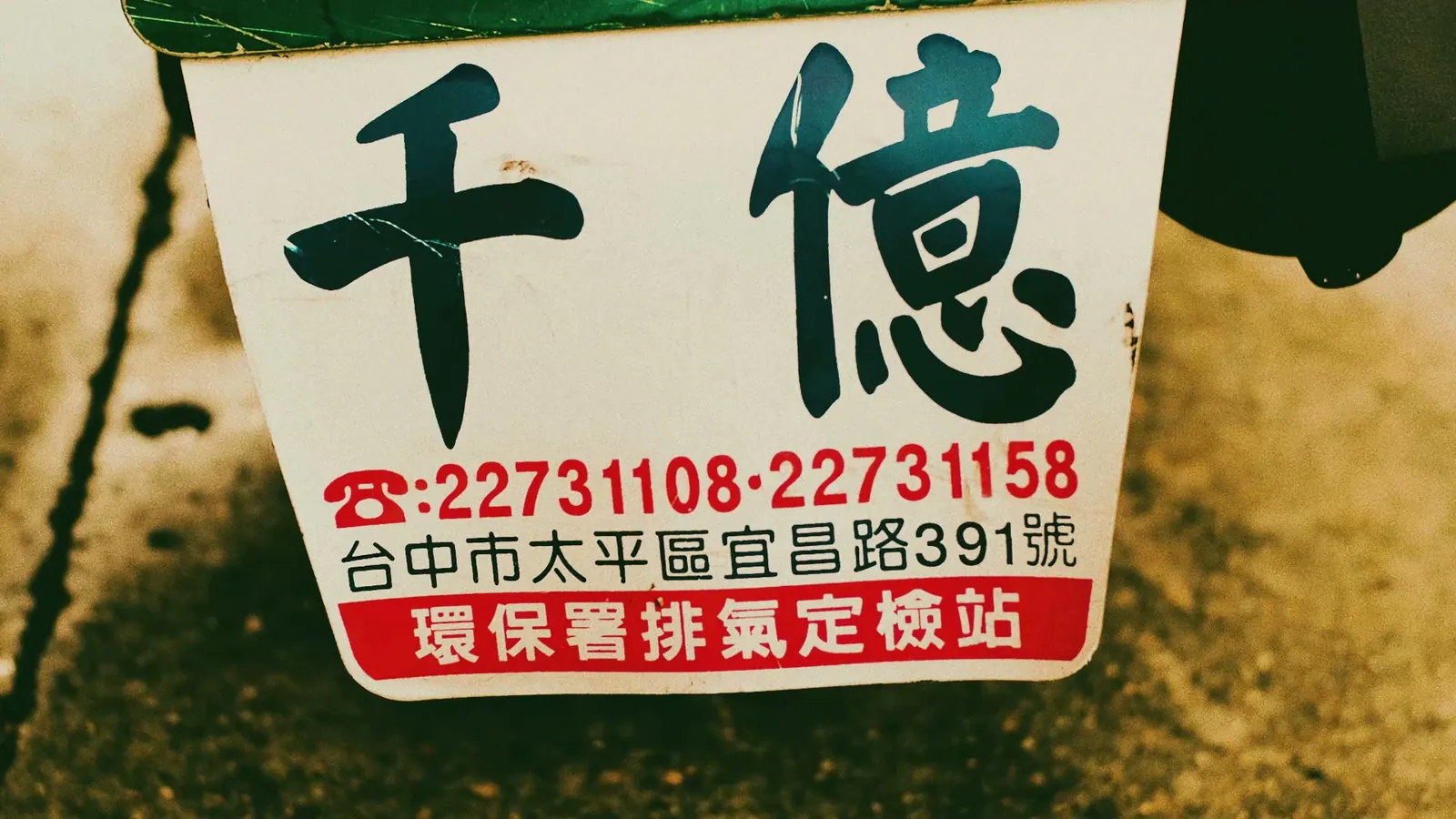 躁 No-ise — 1