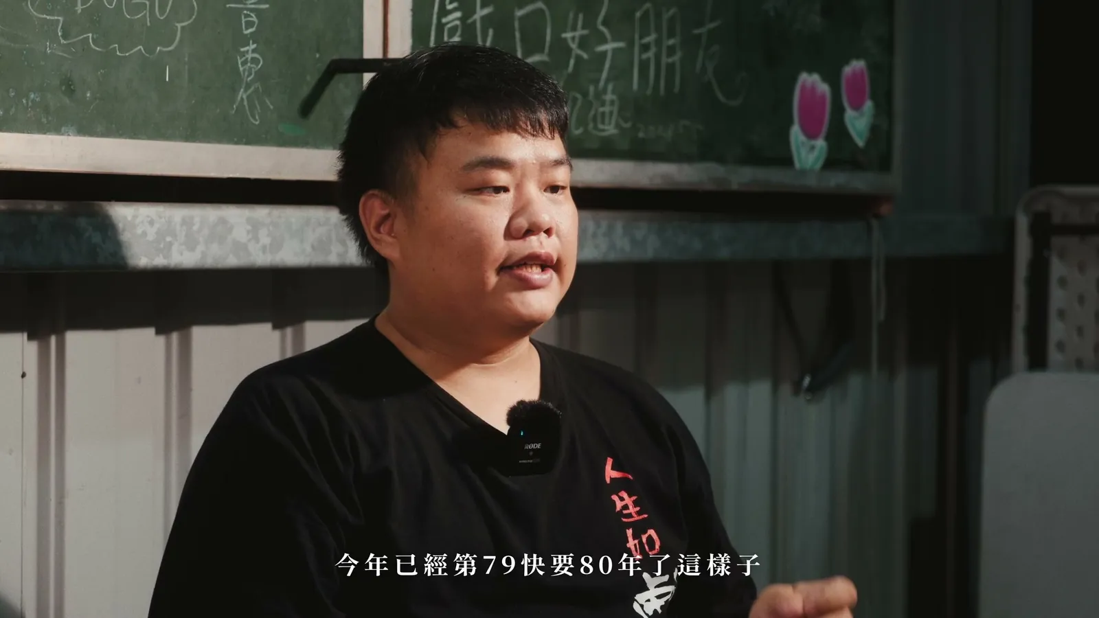 掌聲不老 — 長義閣掌中劇團紀錄片 — 1