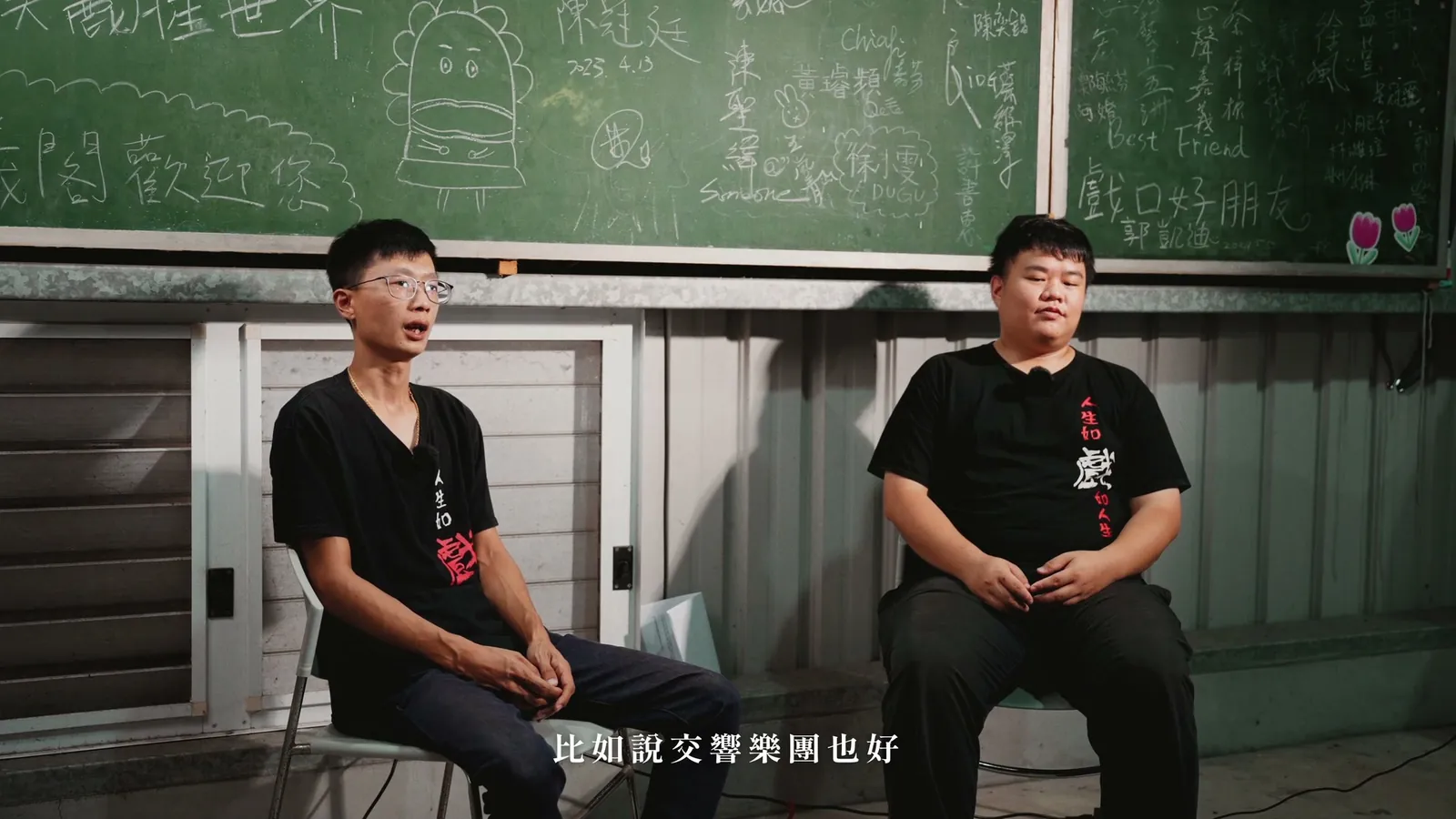 掌聲不老 — 長義閣掌中劇團紀錄片 — 5