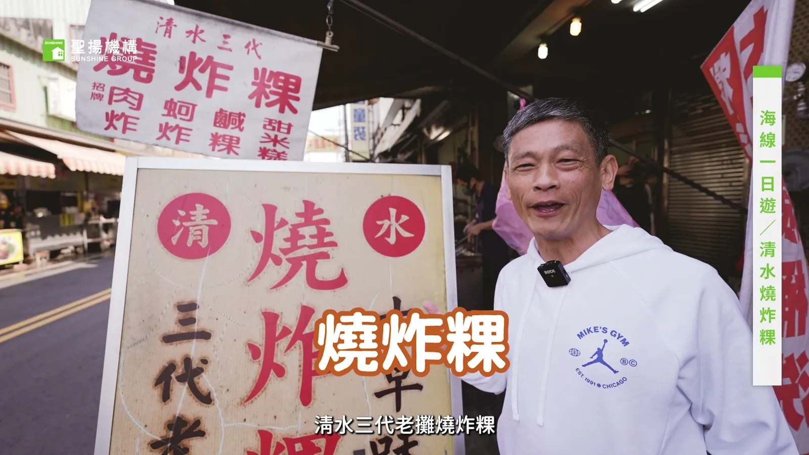 正哲哥海線踩點 — 1