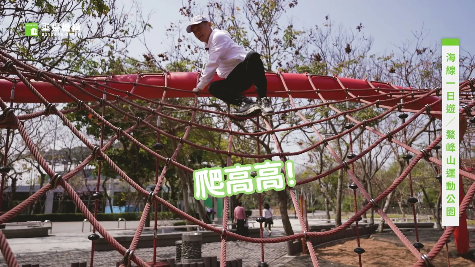 正哲哥海線踩點 — 4