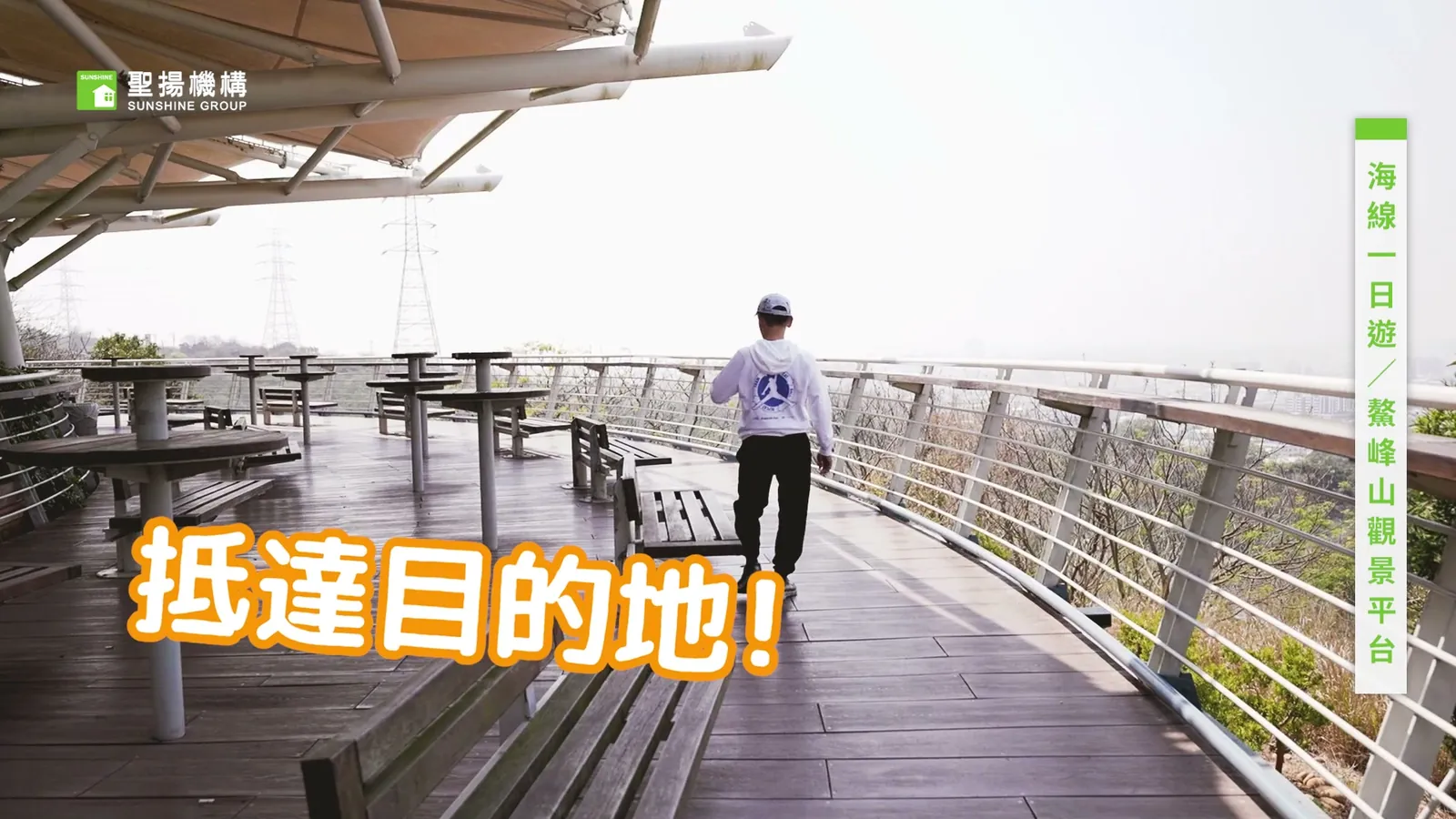 正哲哥海線踩點 — 5